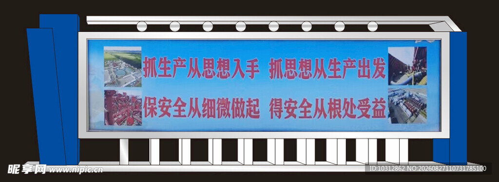 白钢制品