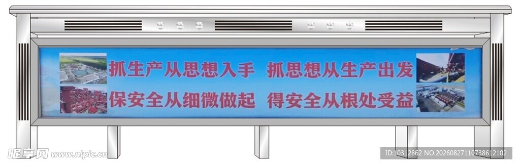 宣传栏展示社区相关信息