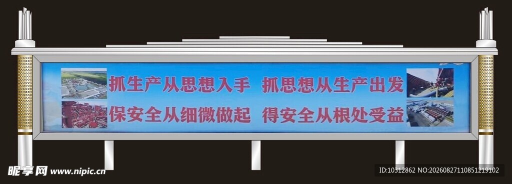 户外广告牌展示商业信息