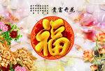 富贵开花