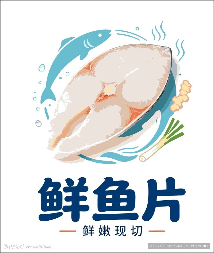 鲜切鲜鱼片 美味新体验