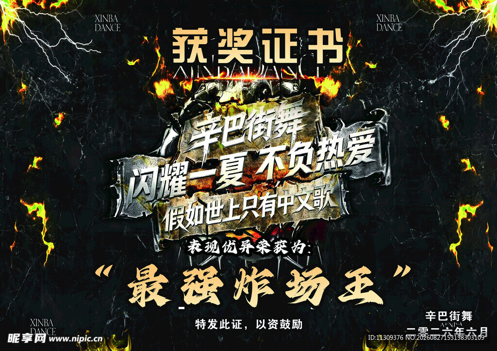最强游戏王获奖证书展示