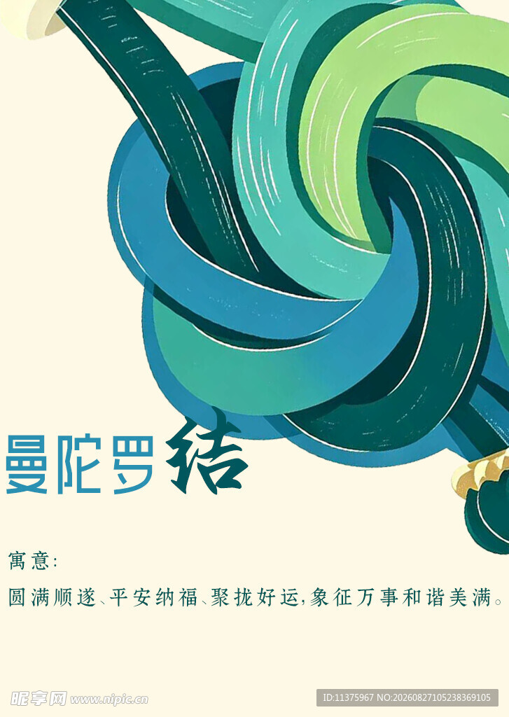 梦幻曼陀罗艺术图案