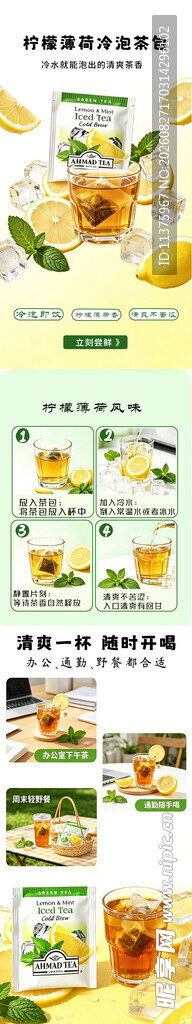 清新水果拼图展示多样美味