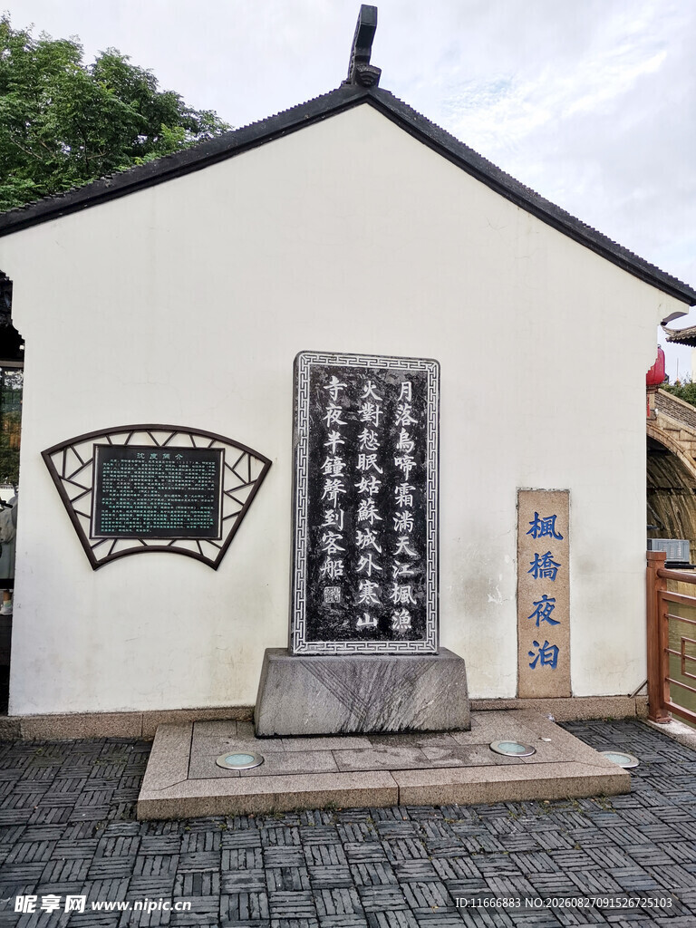 枫桥夜泊