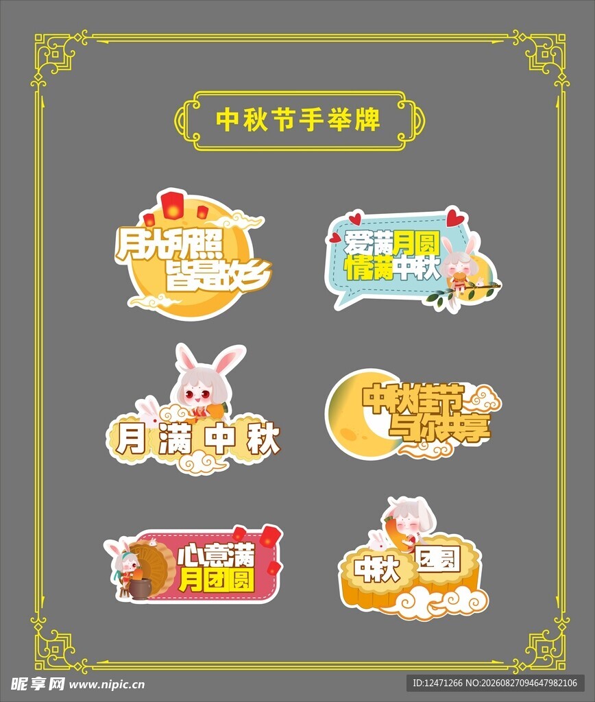 手举牌