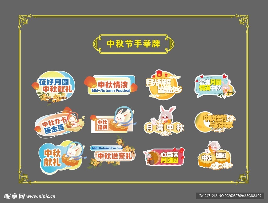 手举牌
