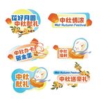 中秋节手举牌