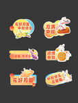 中秋节手举牌