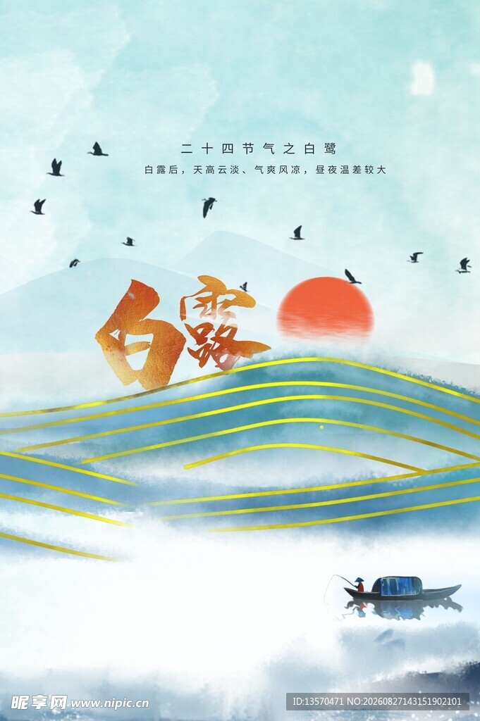 海上夕阳下的诗意垂钓场景