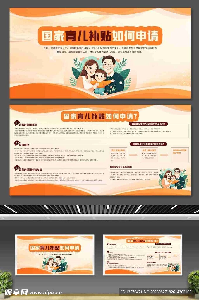 卡通风格教育培训网页模板