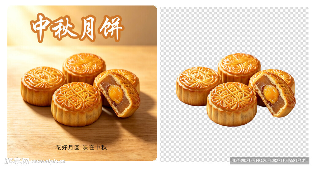 中式月饼展示