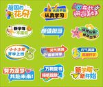 学校手举牌