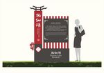 户外导视系统 二二