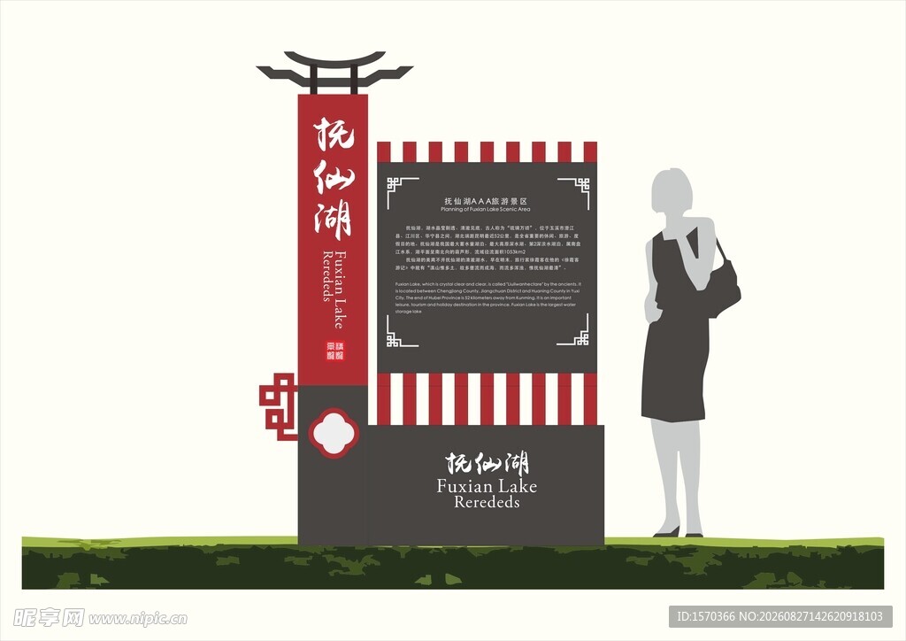 户外导视系统 二二