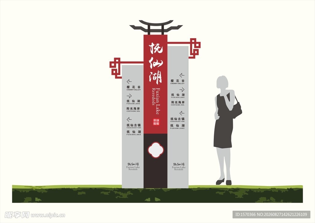 户外导视系统 二十