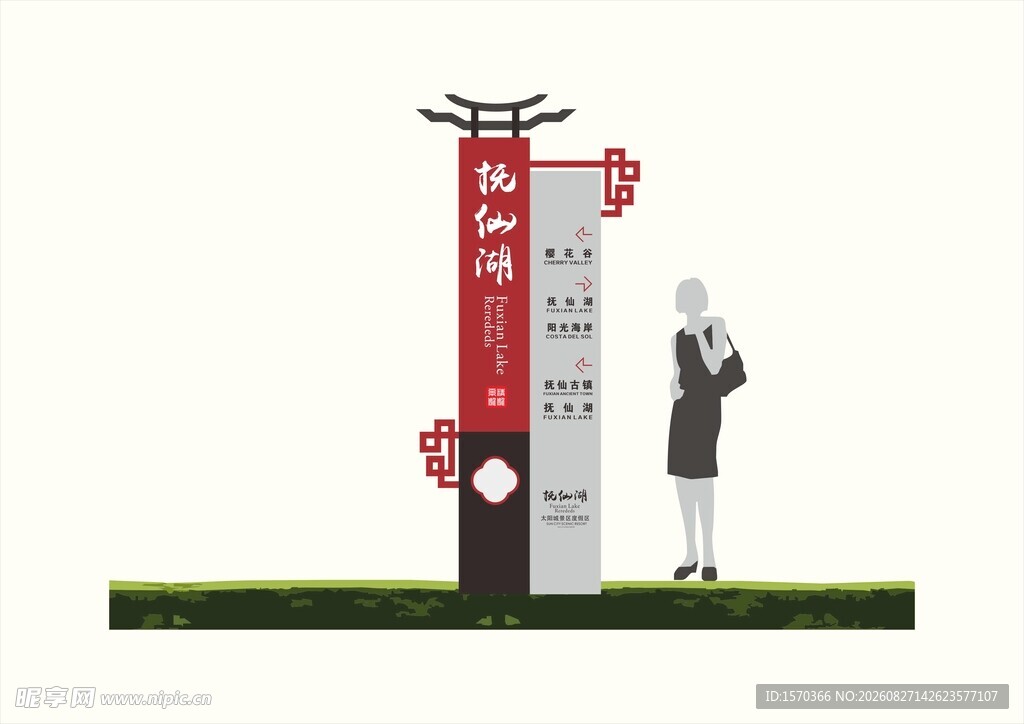户外导视系统 十八