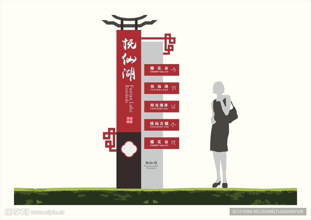 户外导视系统 十九