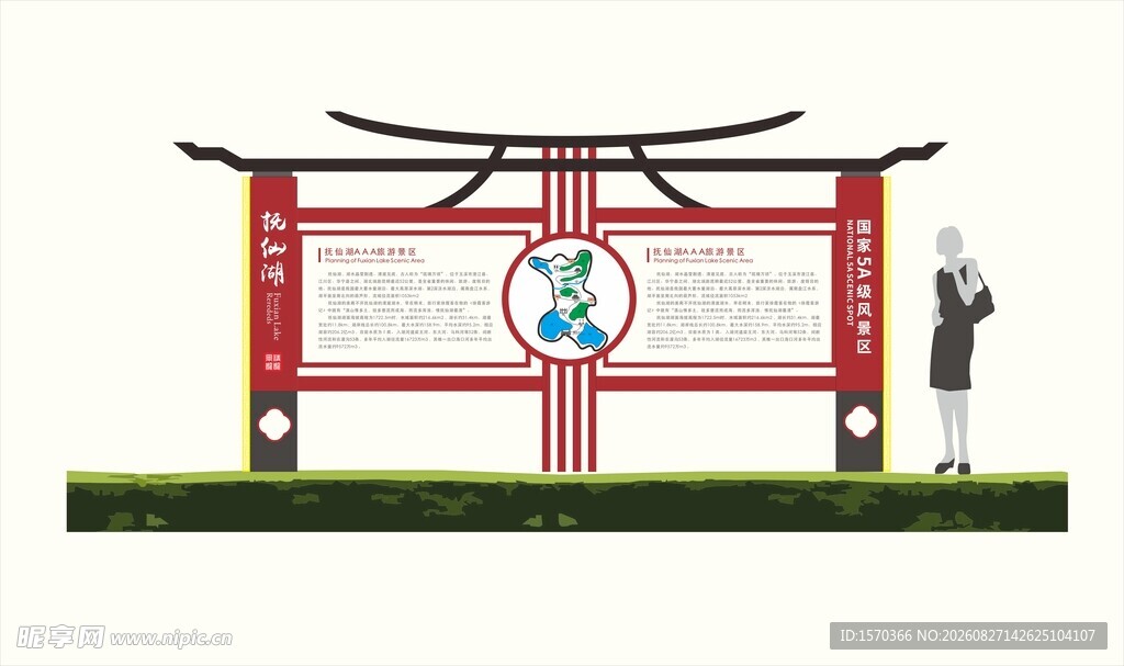 户外导视系统 十七