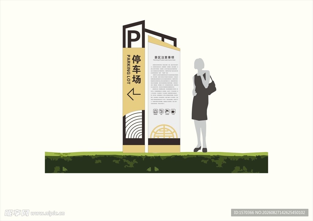 户外导视系统 十三