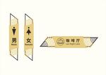 男女卫生间指示牌