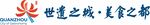 世界美食之都泉州LOGO组合