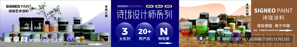 诗珑艺术涂料