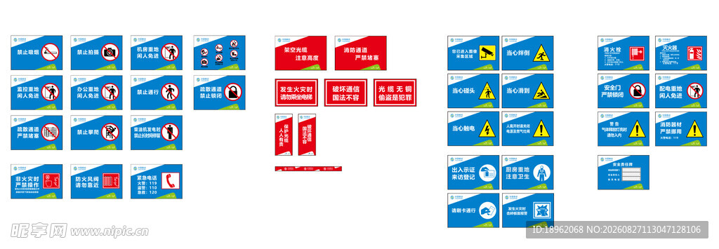 中国移动标识标牌