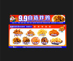 炸鸡