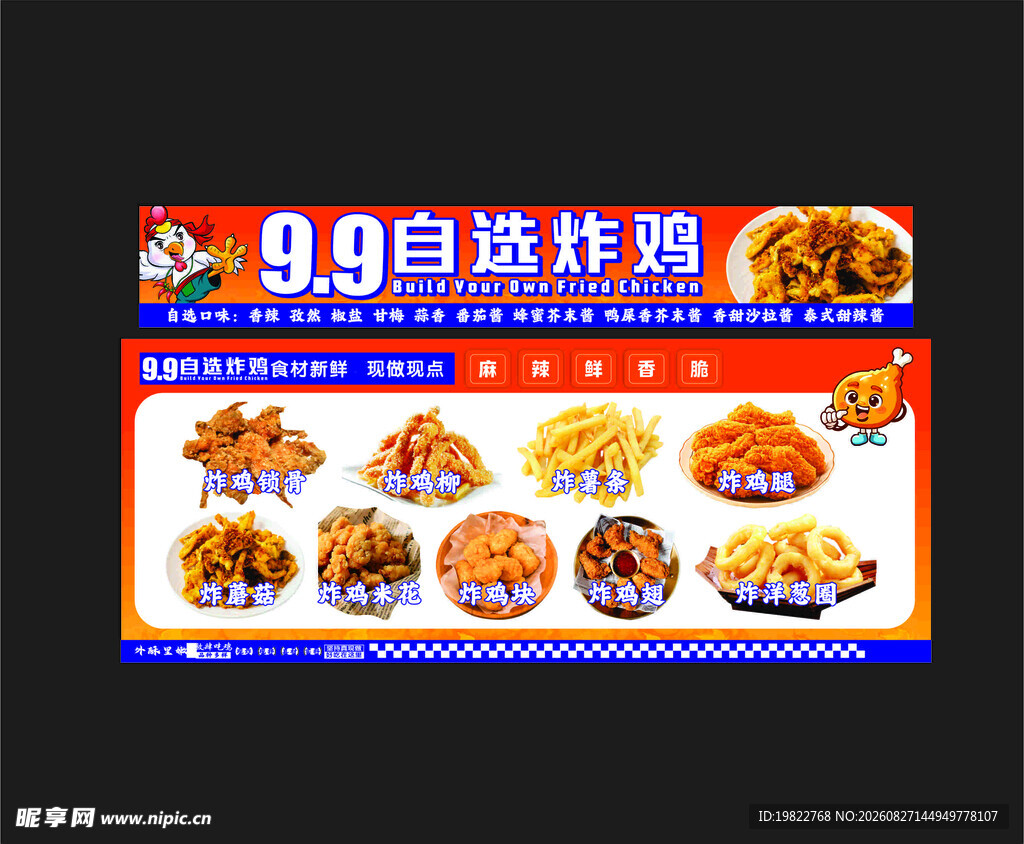 炸鸡
