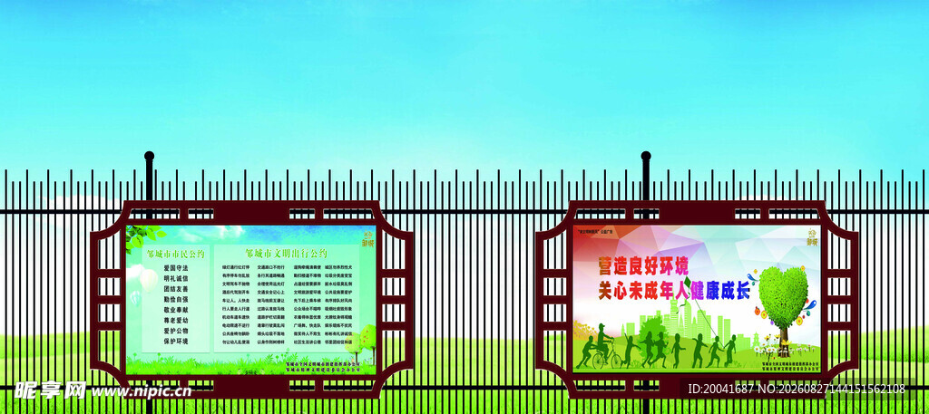 围栏广告位