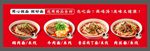 经典中式面食套餐展示