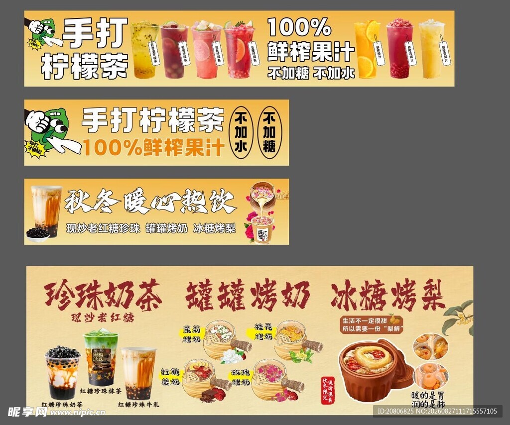 美味多样的特色茶饮小吃