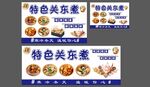 特色关东煮美食展示