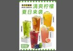 夏日清爽柠檬果汁来袭