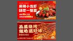 麻辣小龙虾烧烤美食海报