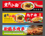 多样面食与烤肉美食展示
