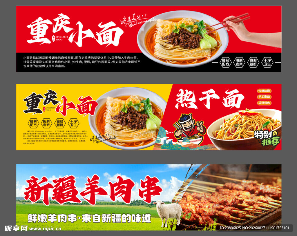 多样面食与烤肉美食展示