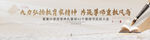 毛笔书写汉字场景教师节主kv