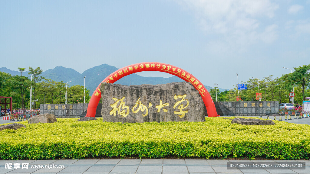 景区入口拱门景观