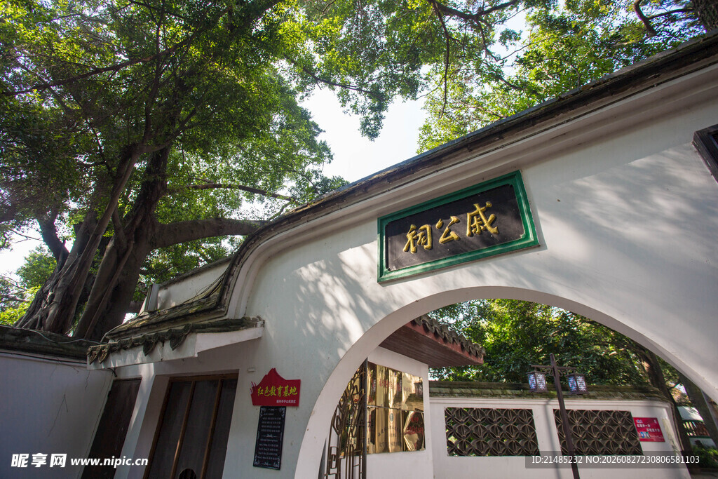 中式拱门建筑