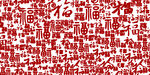 红色福字图案装饰背景