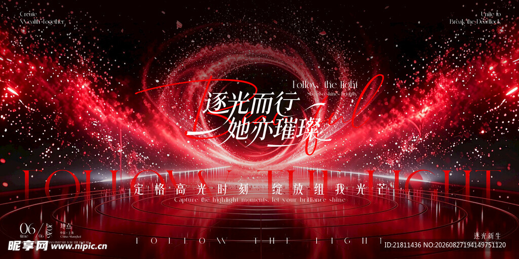 医美活动背景 
