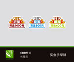 奖金KT 手举牌