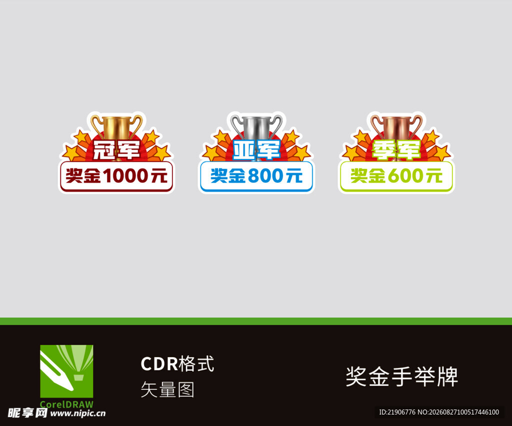 奖金KT 手举牌