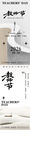 教师节 