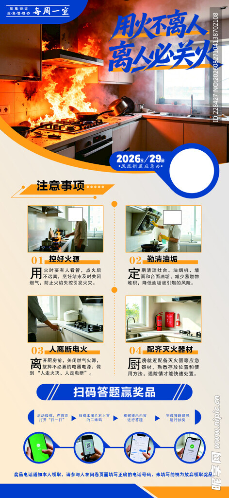 消防设备展示与功能介绍