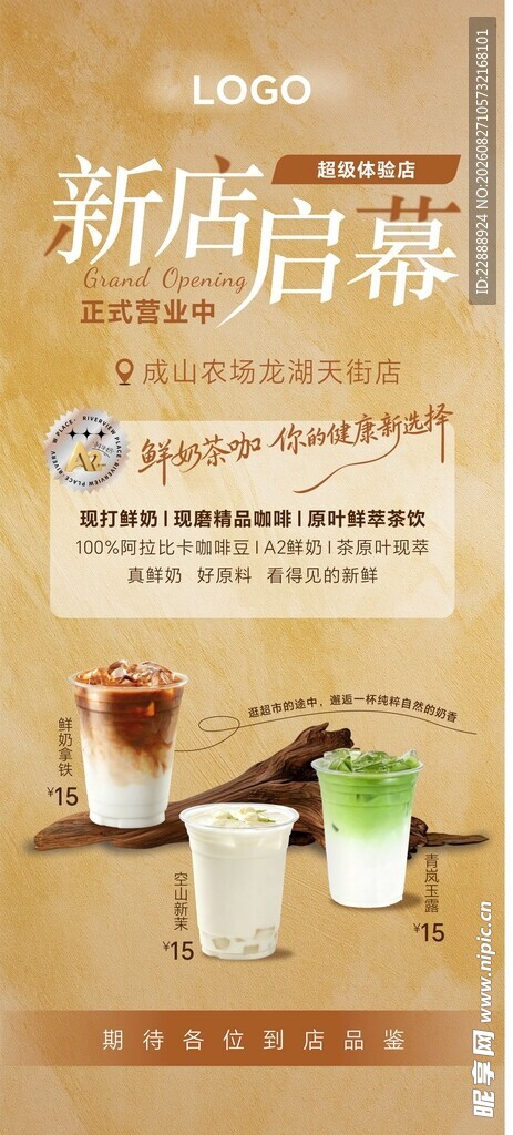 新店开业   