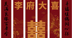 婚礼庭院布置
