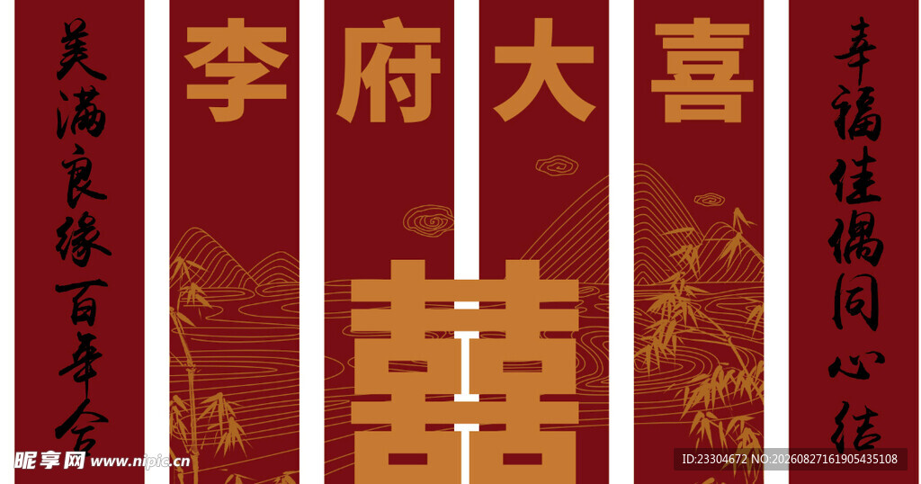 婚礼庭院布置